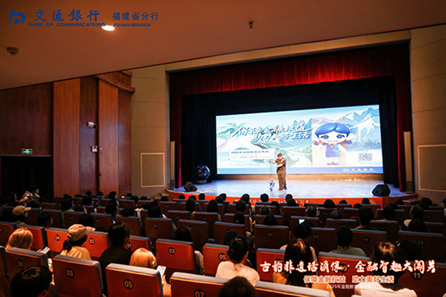 保障金融权益，助力美好生活