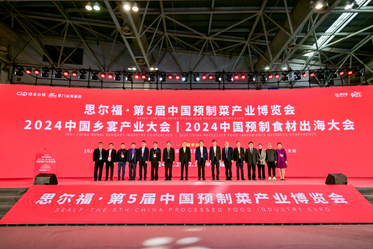 传承与创新，首届中国乡宴产业大会、第5届中国预制菜展及系列大会在福州盛大开启