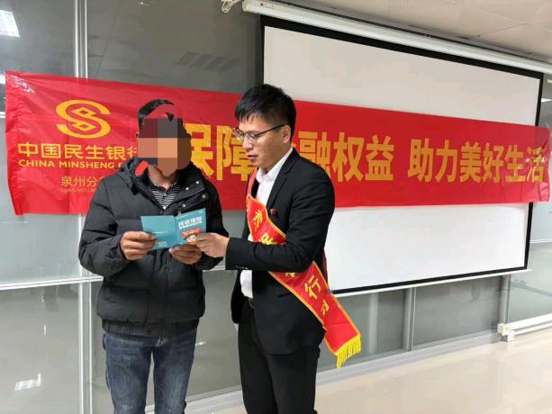 中国民生银行南安支行开展“防范非法集资  守护钱袋子”消保宣传活动