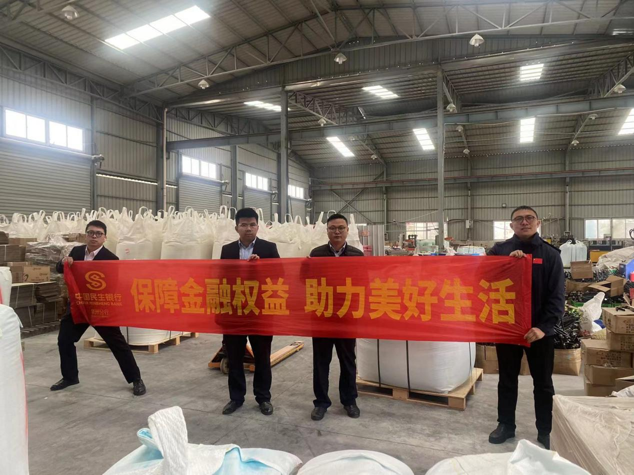 中国民生银行泉州鲤城支行开展“打击非法金融中介 守护科创企业权益”主题宣传活动