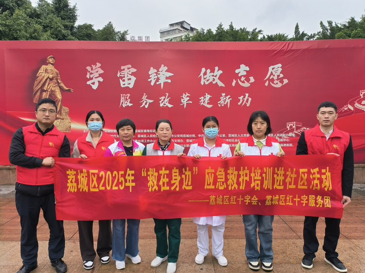 平安担保业务集群下属莆田分公司：急救公益行 雷锋精神永传承