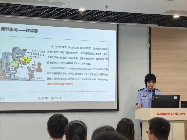 警企协作，共筑金融安全防线 平安融易福建省分公司金融知识宣讲活动