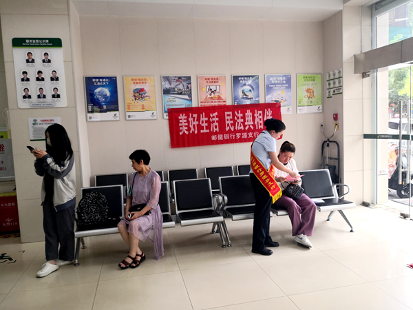 法治护航美好生活，邮储银行罗源县支行多维度开展民法典宣传月活动