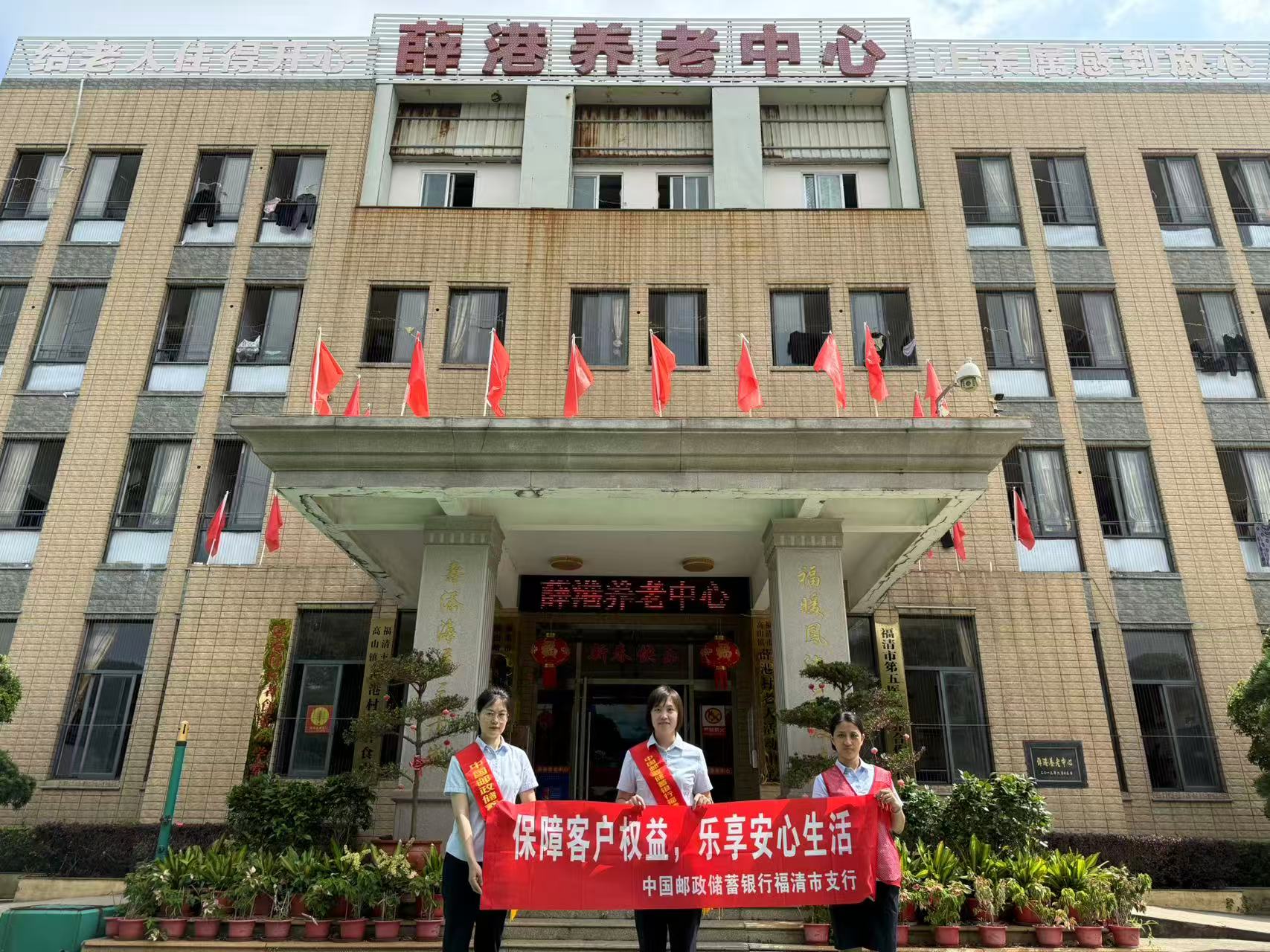 邮储银行福清市支行开展普及金融知识万里行宣传活动