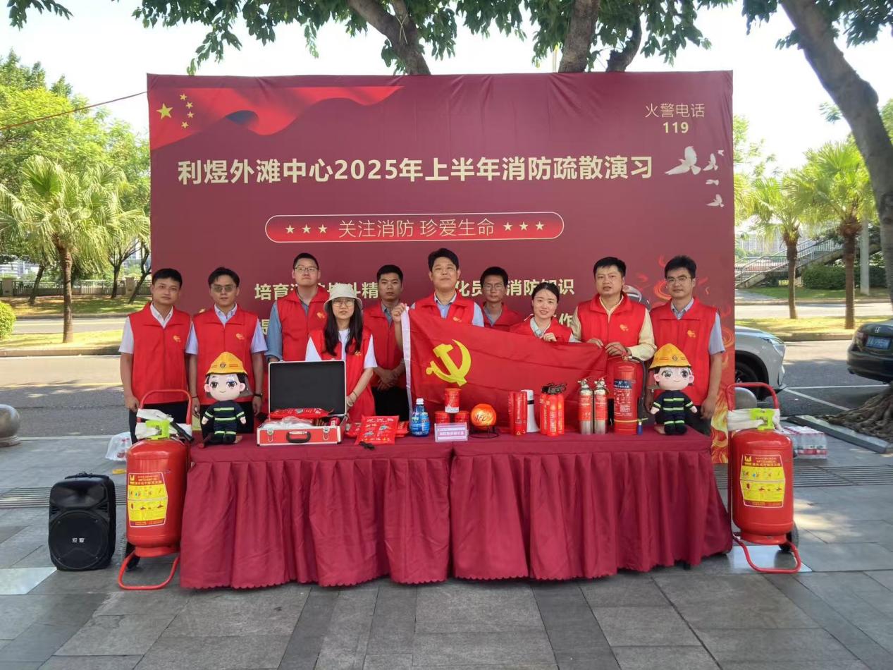 “关注消防，珍爱生命”——平安融易福建分公司开展消防疏散演习活动