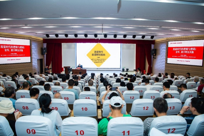 邹振东做客东南周末讲坛 解码流量时代舆论传播新逻辑