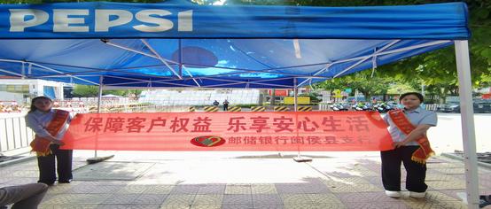 邮储银行闽侯县支行“邮爱驿站+”金融知识宣传