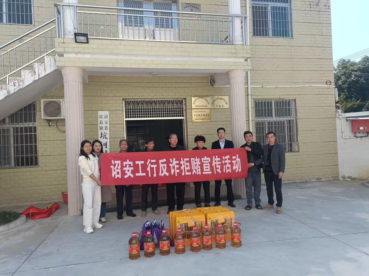 工行漳州诏安支行：筑牢反诈“防火墙” 守护最美“夕阳红”
