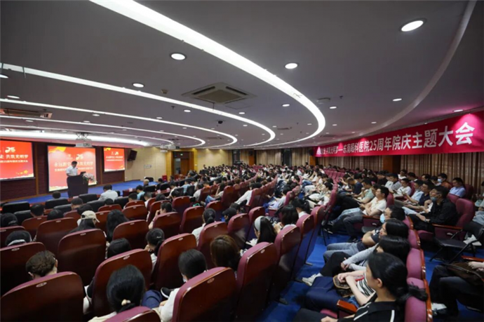 永远跟党走 共筑光明梦丨东南眼科医院二十五周年院庆主题大会隆重举办