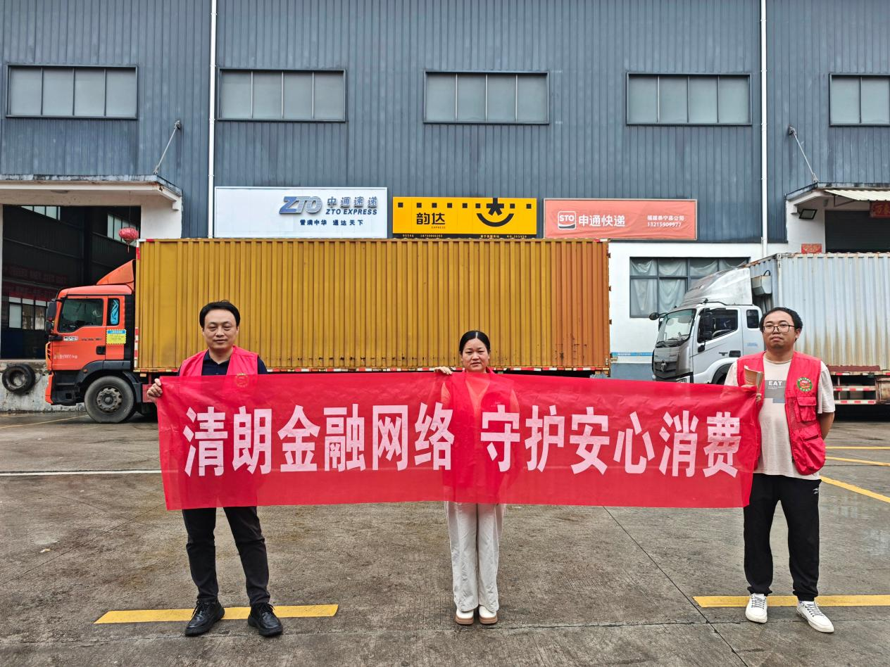人保财险三明泰宁支公司：深入物流园区开展金融宣传活动