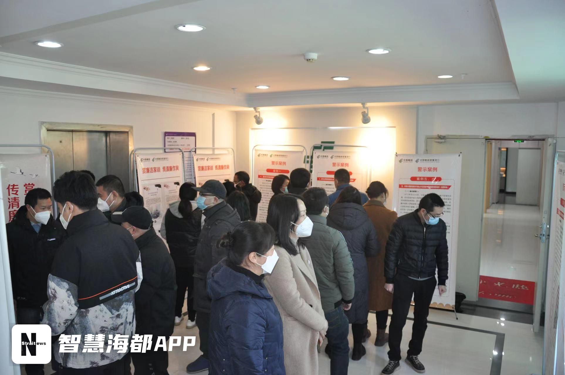 邮储银行屏南县支行开展廉洁警示教育活动