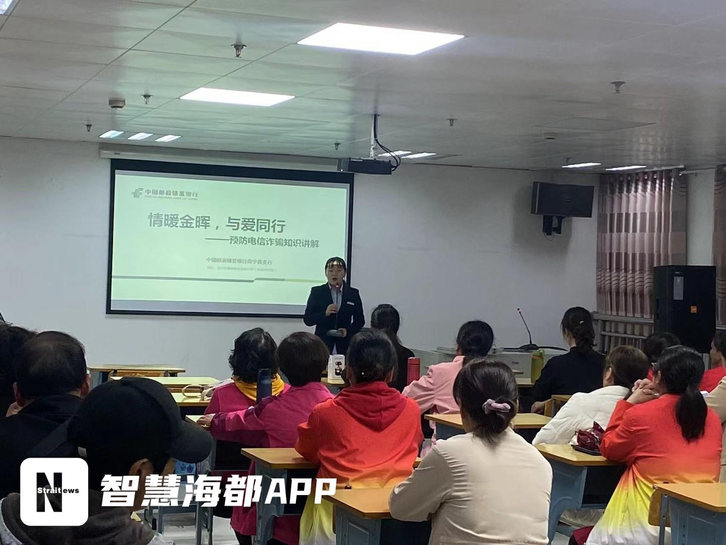 邮储银行周宁支行：关爱老年群众  开展反诈防骗宣传