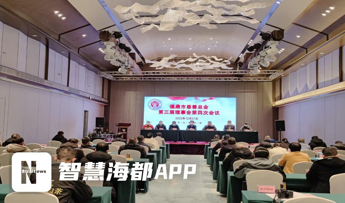 邮储银行福鼎市支行积极助力慈善事业发展