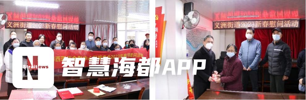 富德生命人寿福建分公司参加福州市台江区“春风送温暖”活动