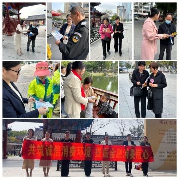 富德生命人寿福州本部营业服务部开展315户外宣传活动