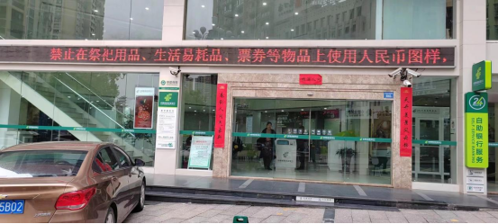 邮储银行寿宁县支行开展“严禁违规使用人民币图样行为”宣传活动