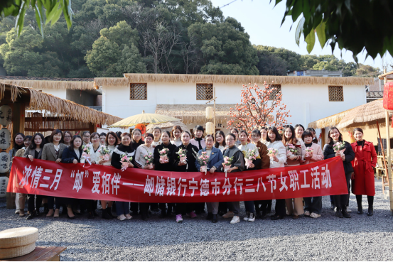 浓情三月  “邮”爱相伴——邮储银行宁德市分行开展“三八”女职工系列活动