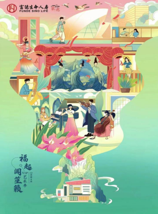 富德生命人寿 “福起•闻笙籁——VIP艺术季” 精彩延续