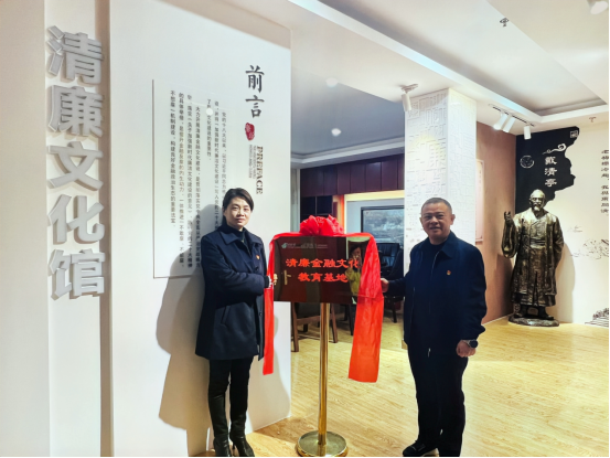 邮储银行宁德市分行清廉金融文化教育基地 正式揭牌成立