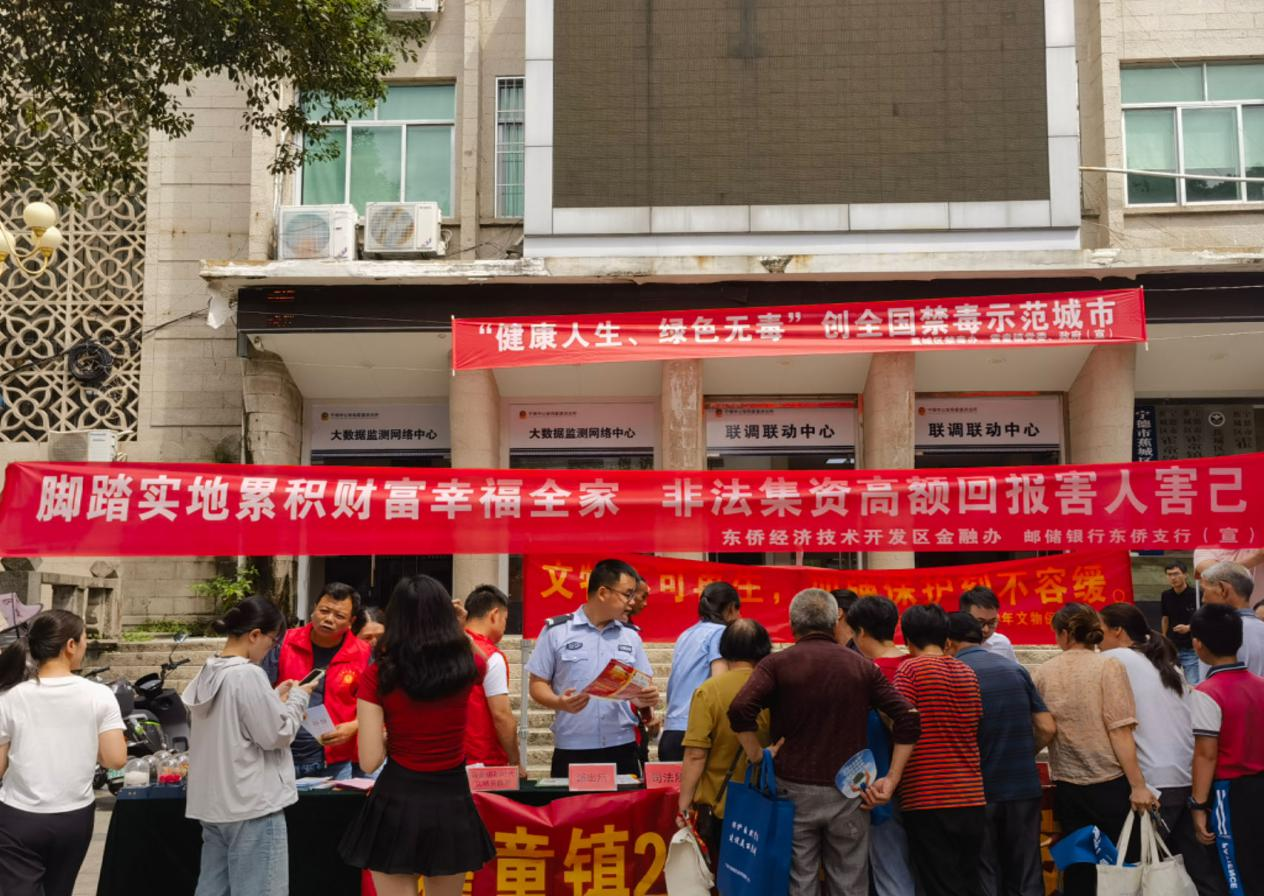 邮储银行宁德东侨支行：守住钱袋子 护好幸福家