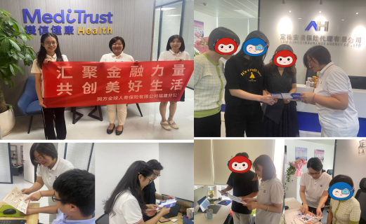 汇聚金融力量 共创美好生活 同方全球人寿福建分公司“五进入”活动