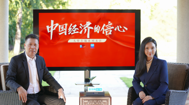 中国经济的信心 |福建华亚集团董事长许长球：持续打造多元化、跨地域的综合民营实业集团