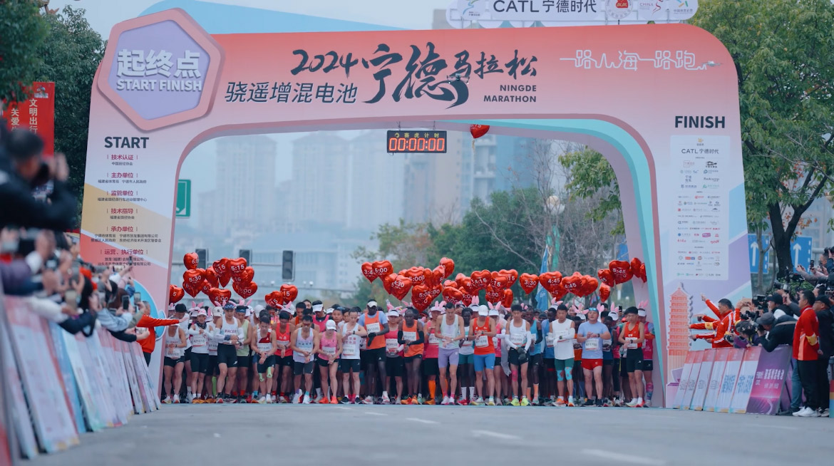 邮储银行宁德市分行助力2024宁德马拉松热力开跑