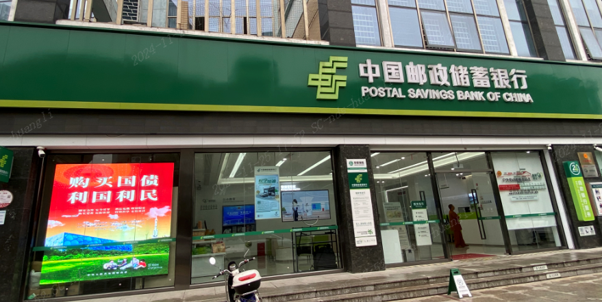 邮储银行福安市支行积极开展国债宣传