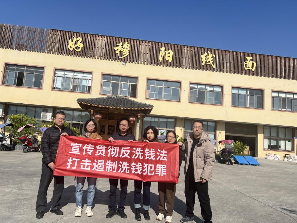 邮储银行福安支行团支部开展 反洗钱宣传活动