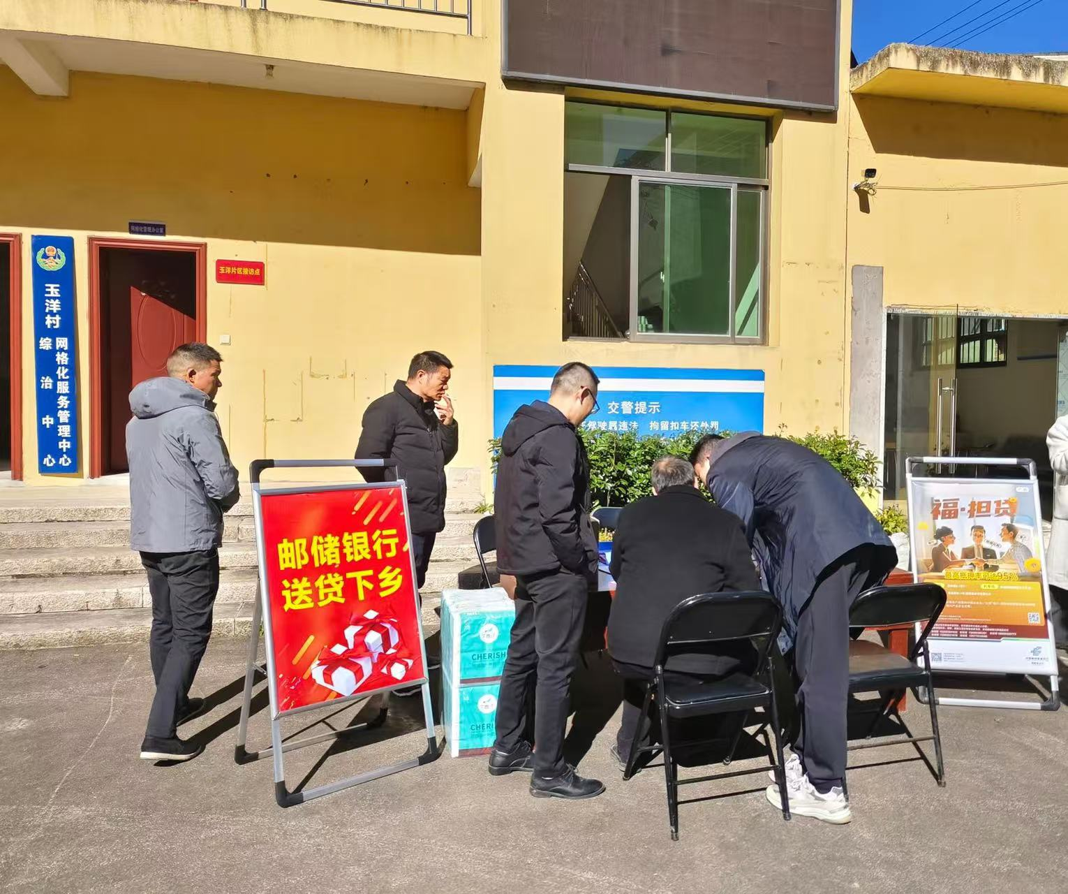 邮储银行屏南县支行：金融进乡村信贷助发展