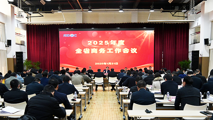 全省商务工作会议在福州召开