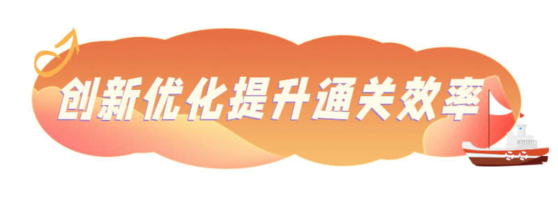 优化口岸营商环境 服务高水平对外开放福建商务