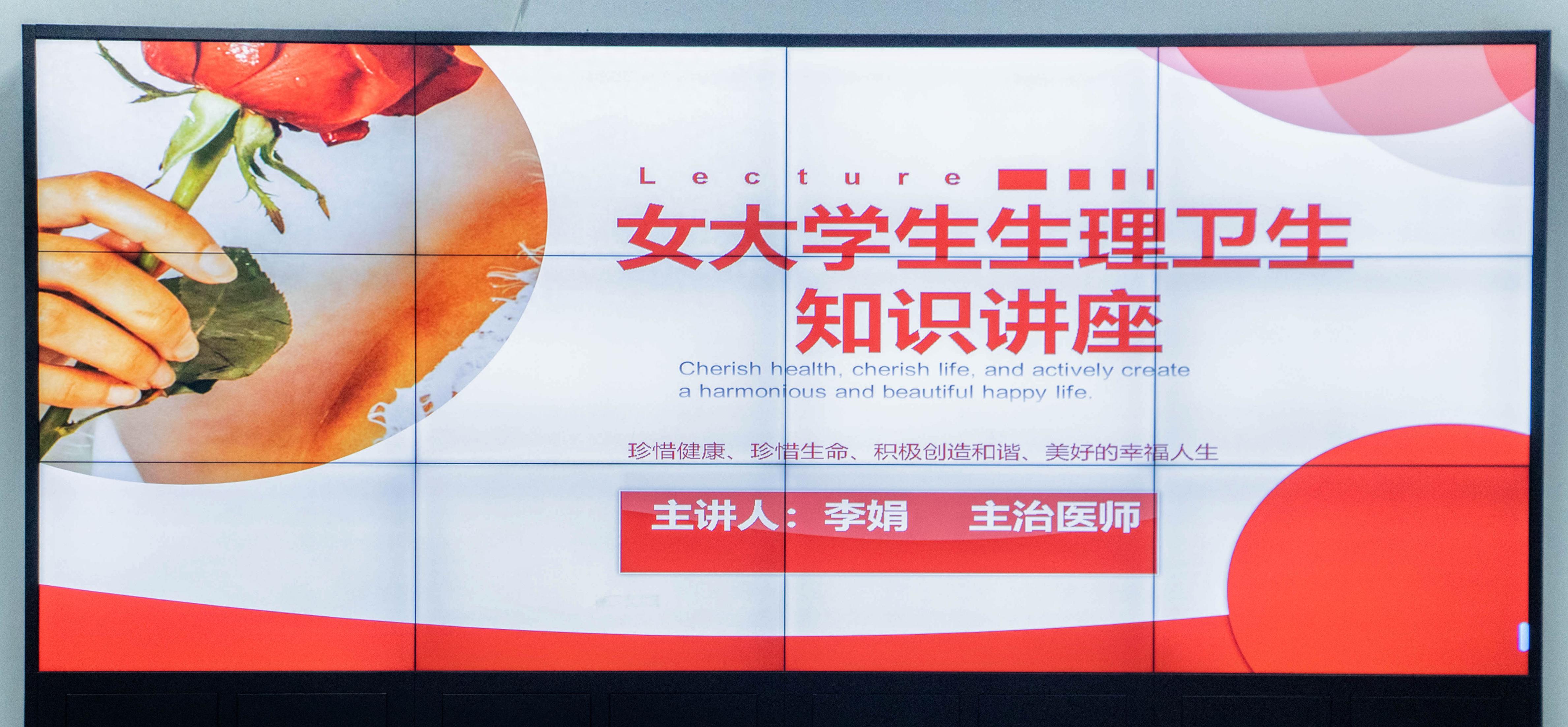 福建信息职业技术学院举办“春风如你，熠熠芳华”健康知识讲座