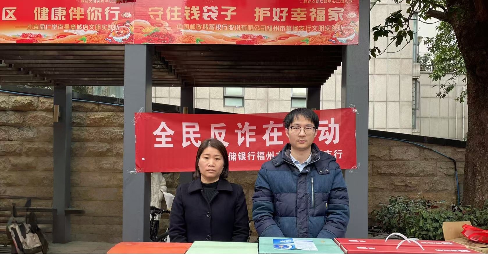 “全民反诈在行动”福州市台江广场积极开展金融宣传活动