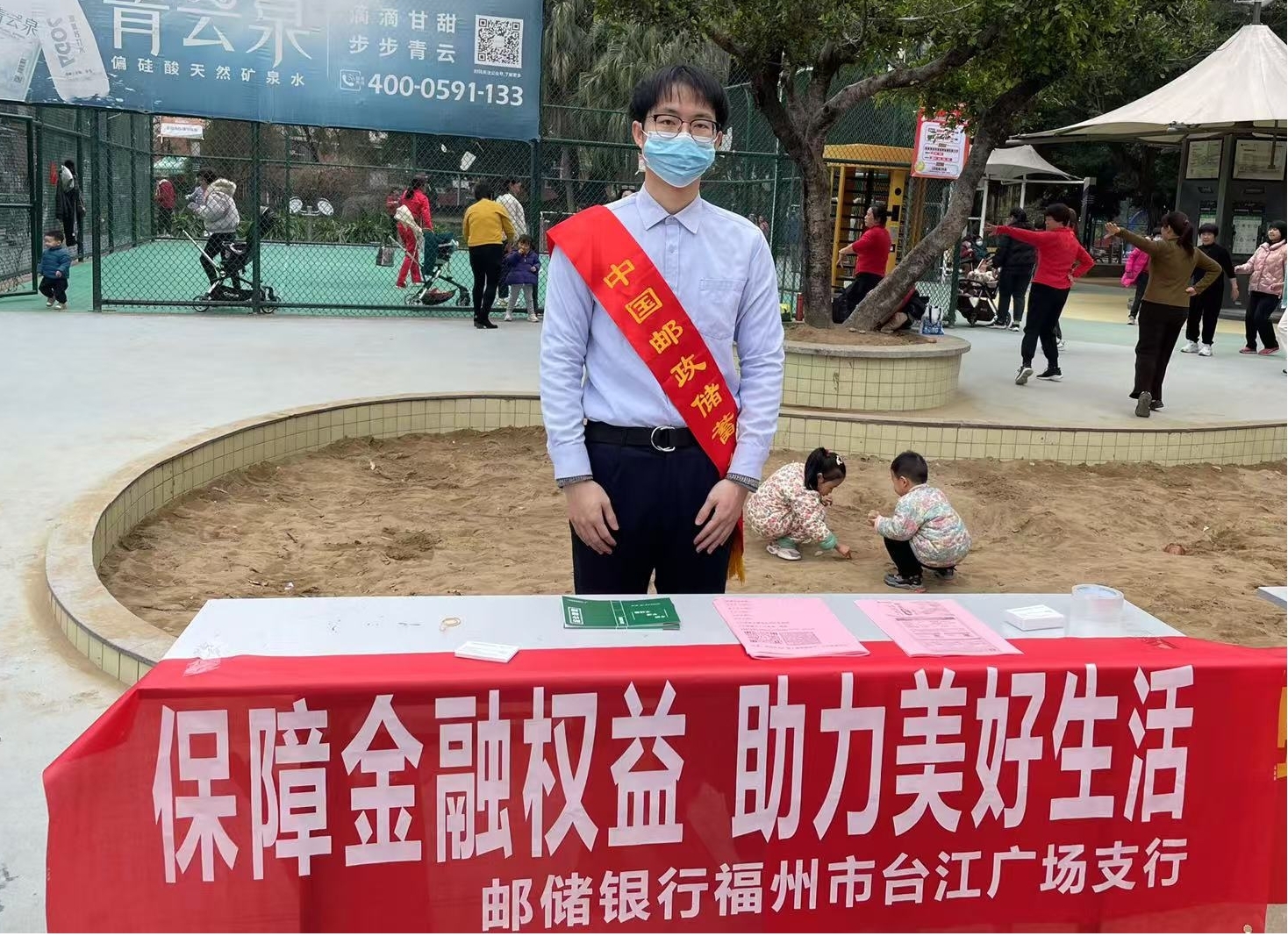 邮储银行台江广场支行开展“3・15” 金融消费者权益保护教育系列宣传活动