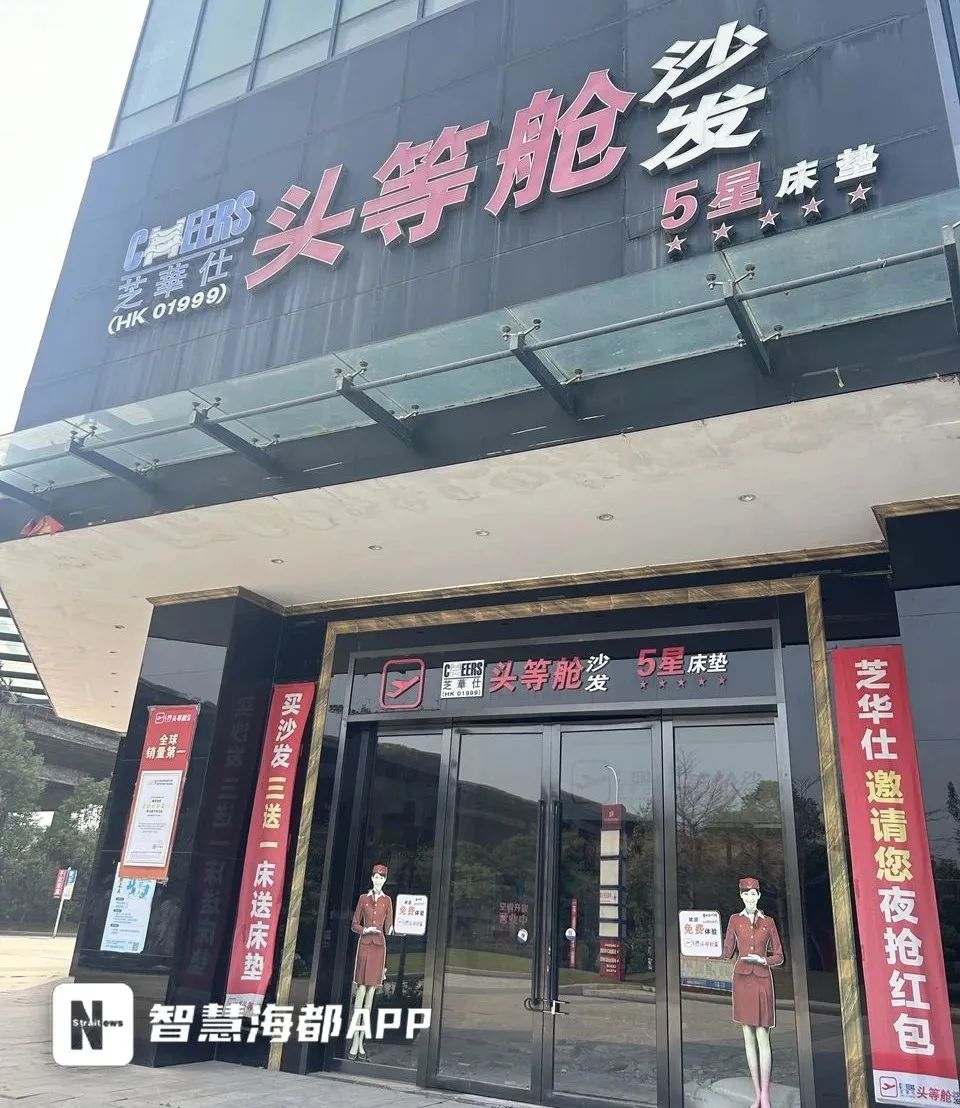圆桌变长桌，福州芝华仕门店闭店失联，市民：“承诺退款却杳无音信”