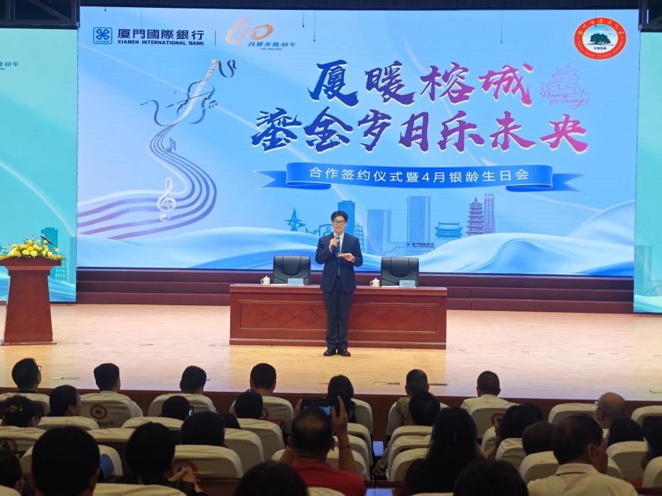 银龄生日会，情暖母亲节  ——厦门国际银行福州分行养老金融宣传进行时