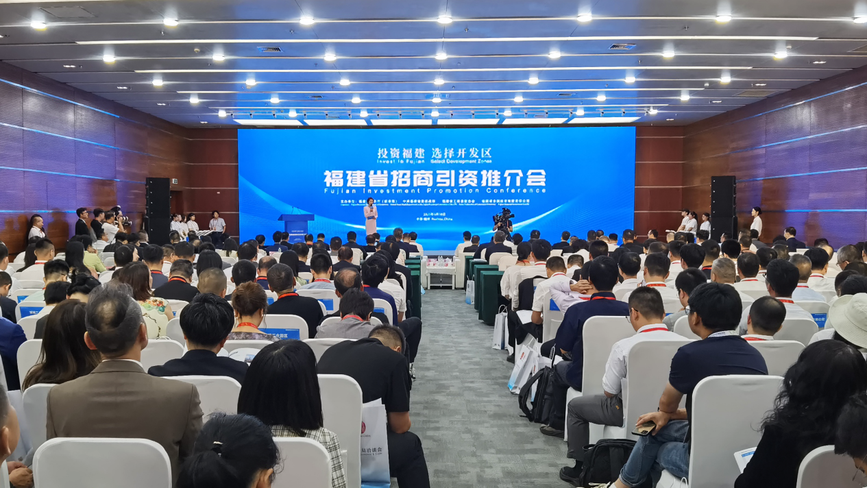 “投资福建·选择开发区”福建省招商引资推介会在福州成功举行