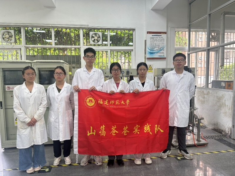 聚焦前沿科技：福建师范大学“山蔼苍苍”科创团队探访三状元，共绘高效萃取新蓝图