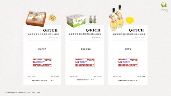 茶油巧克力推动油茶产业转型升级