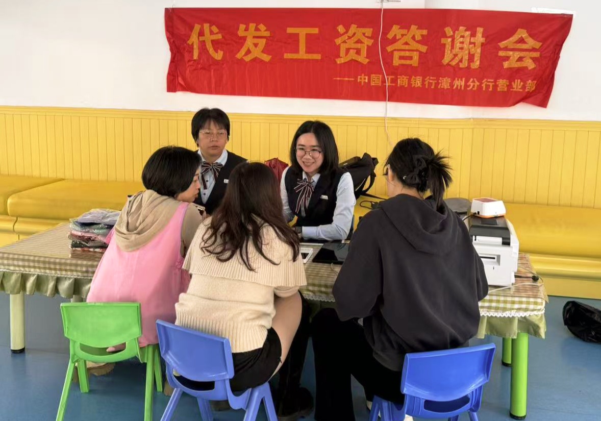 工商银行漳州分行营业部走进代发工资企业提供综合服务