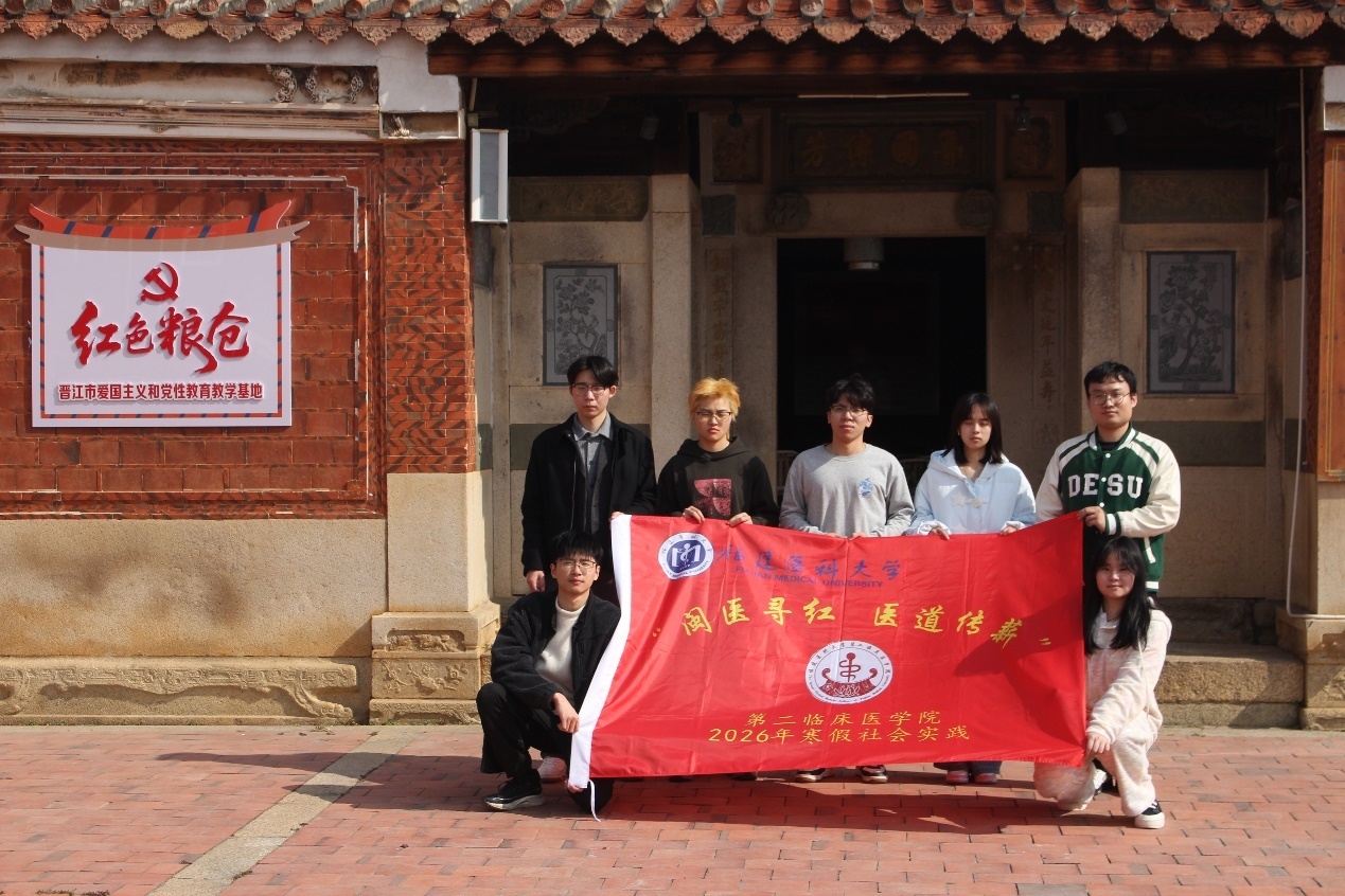 福建医科大学子走进“红色粮仓”感悟初心使命