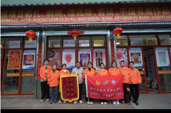巧手扎万象 匠心续文脉——金山学子走进诏安探访彩扎技艺