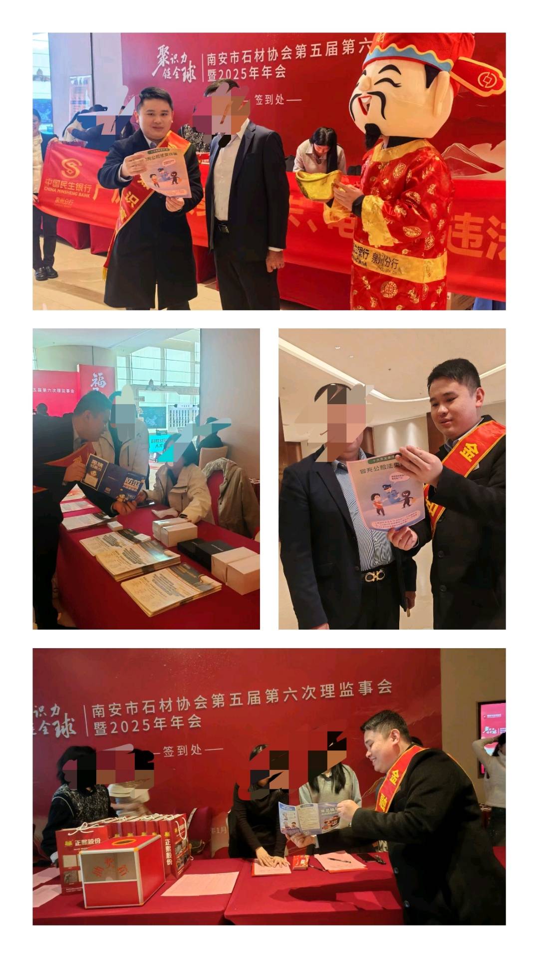 金融护航石材业 反诈宣传进年会 ——民生银行水头支行走...