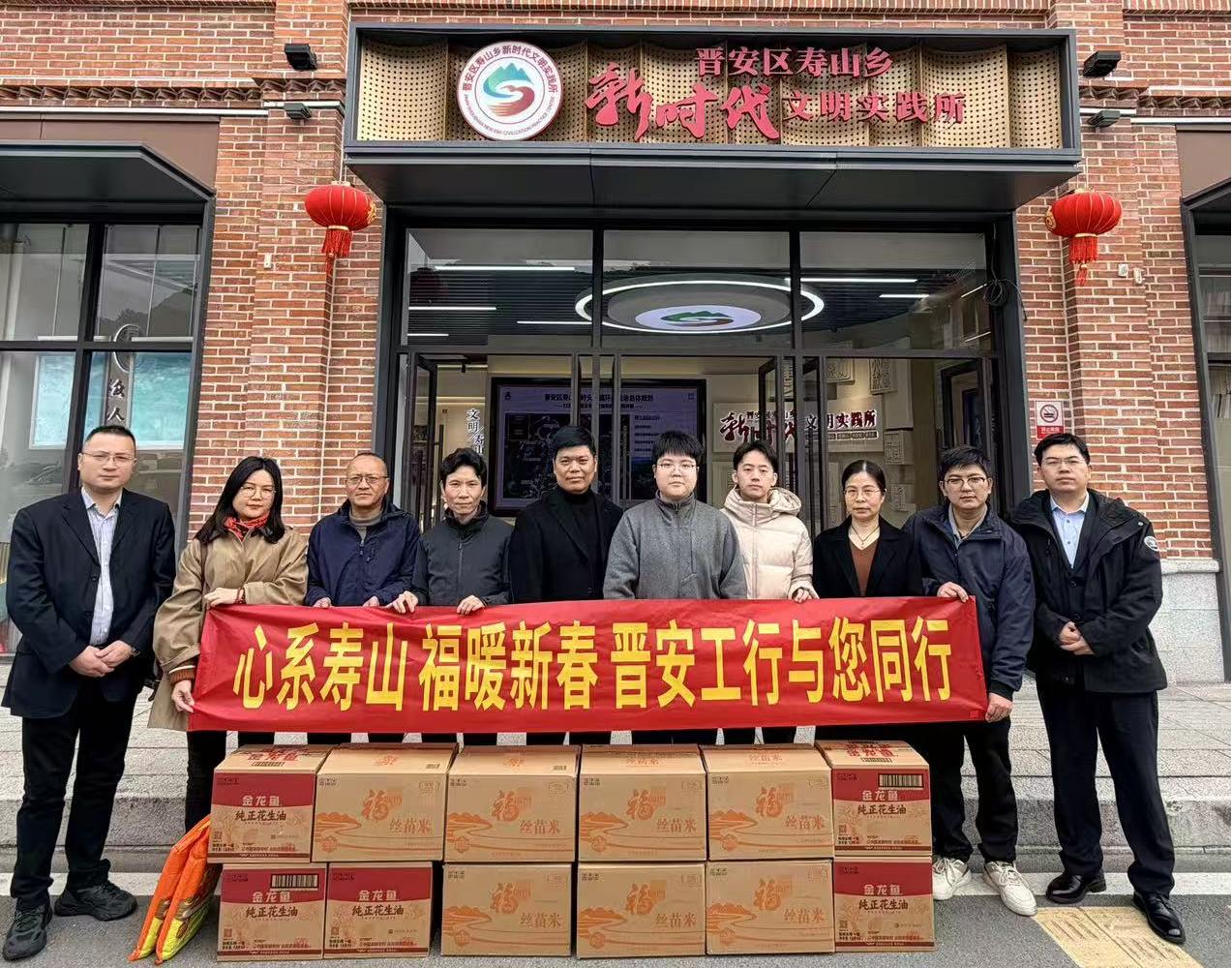 温情暖寿山 笔墨贺新春 ——工行福州晋安支行携手区企联...