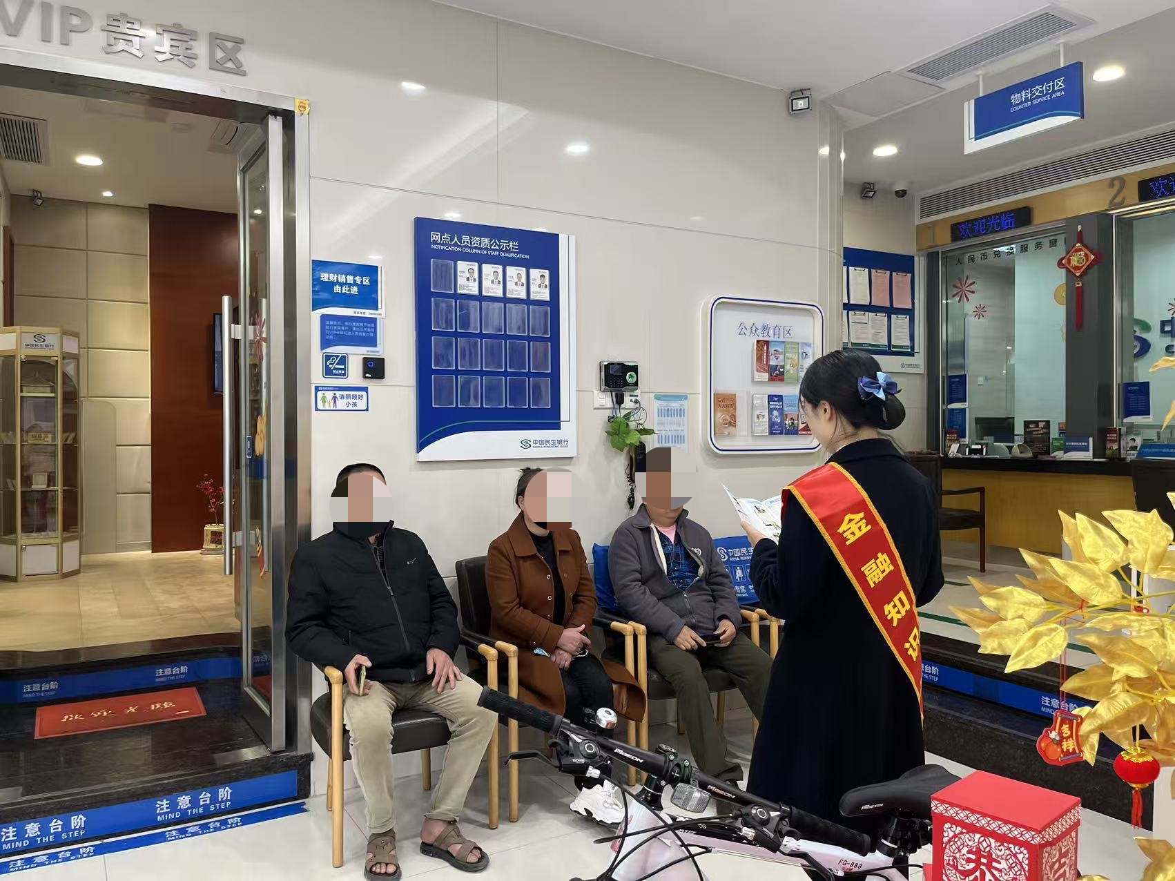 民生银行德化支行开展“周三民生日”系列活动