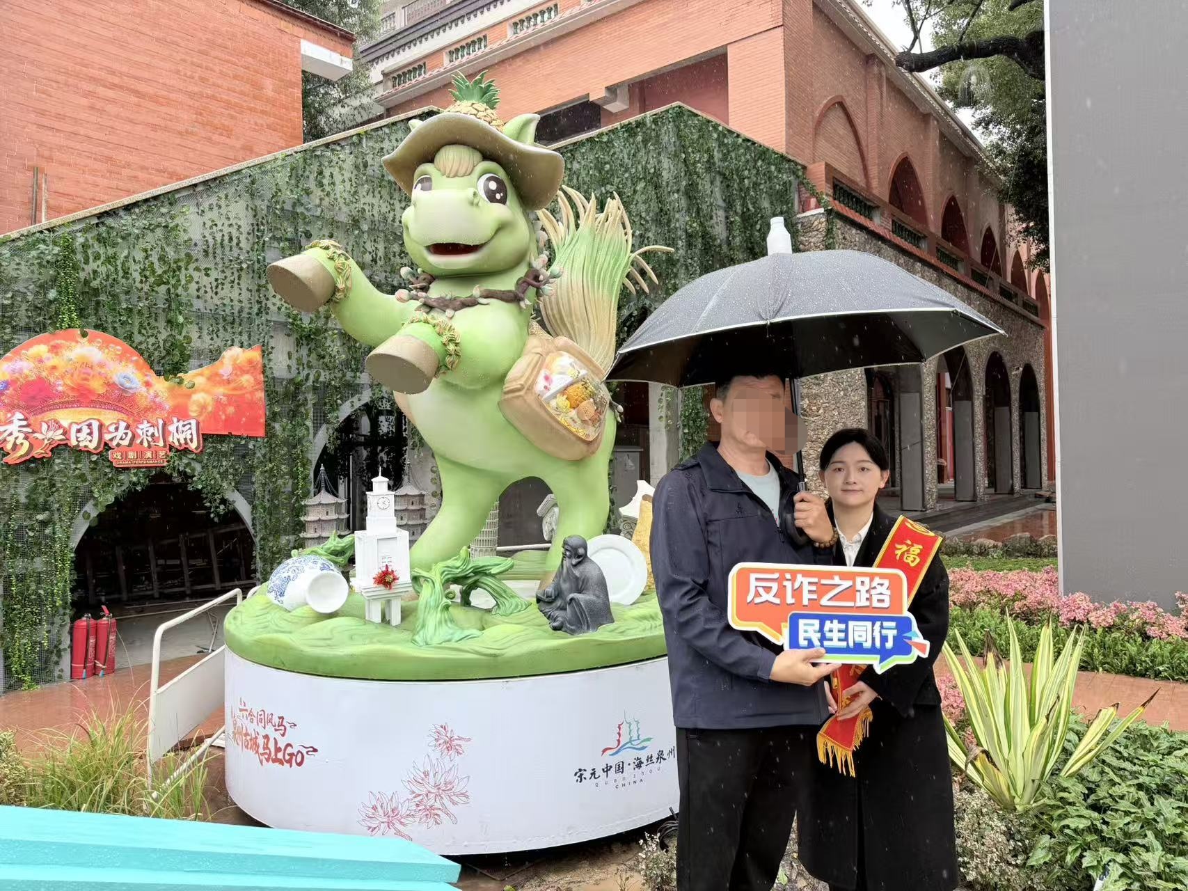 福马打卡游鲤城 民生反诈入人心