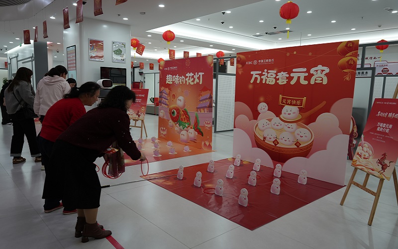 花灯守权益 金融暖民心—— 工行福州鼓楼支行开展元宵游园活动