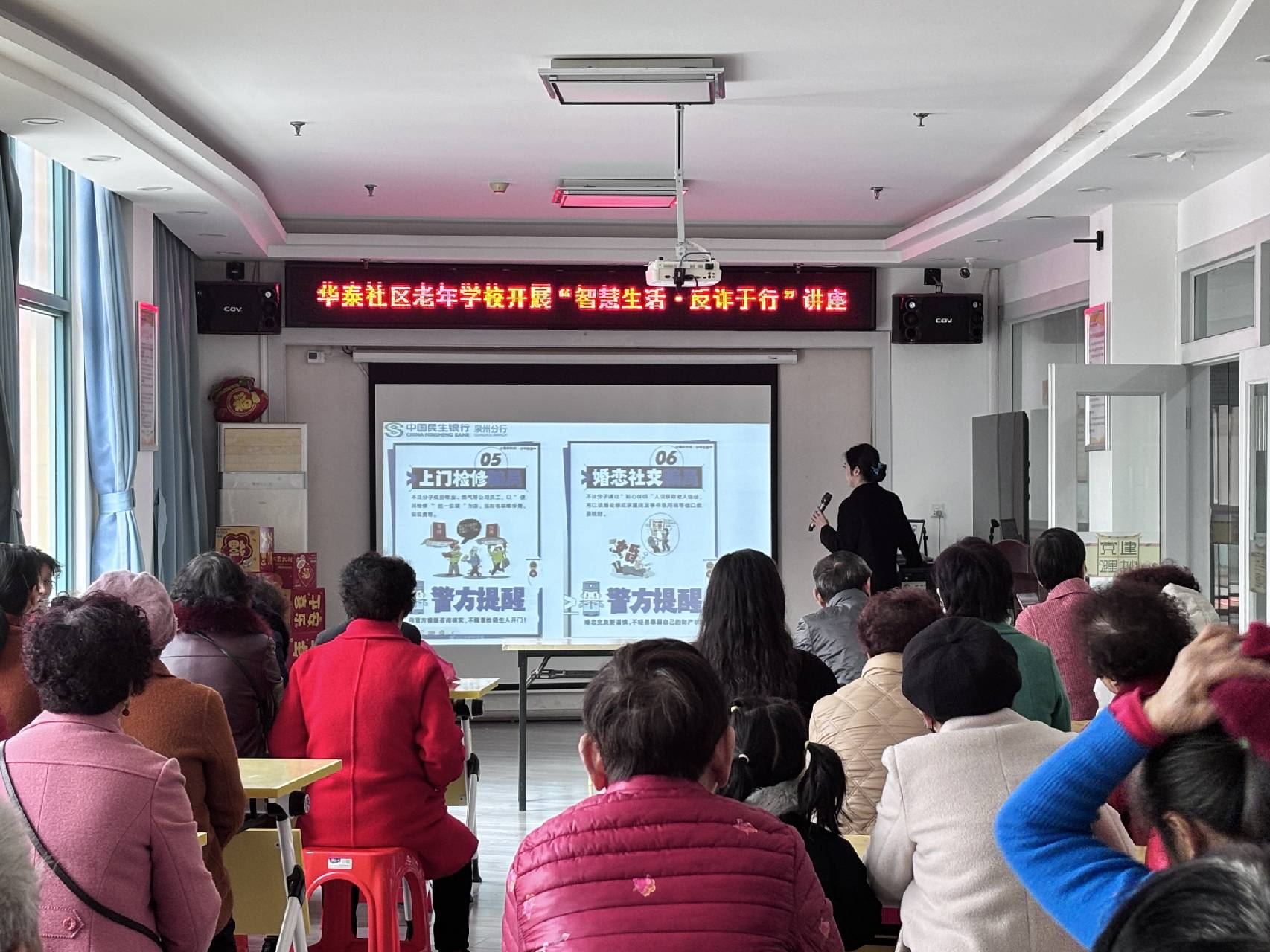当“银发族”遇上“新科技”  民生银行晋江支行把反诈课堂搬进社区“时光杂货铺”