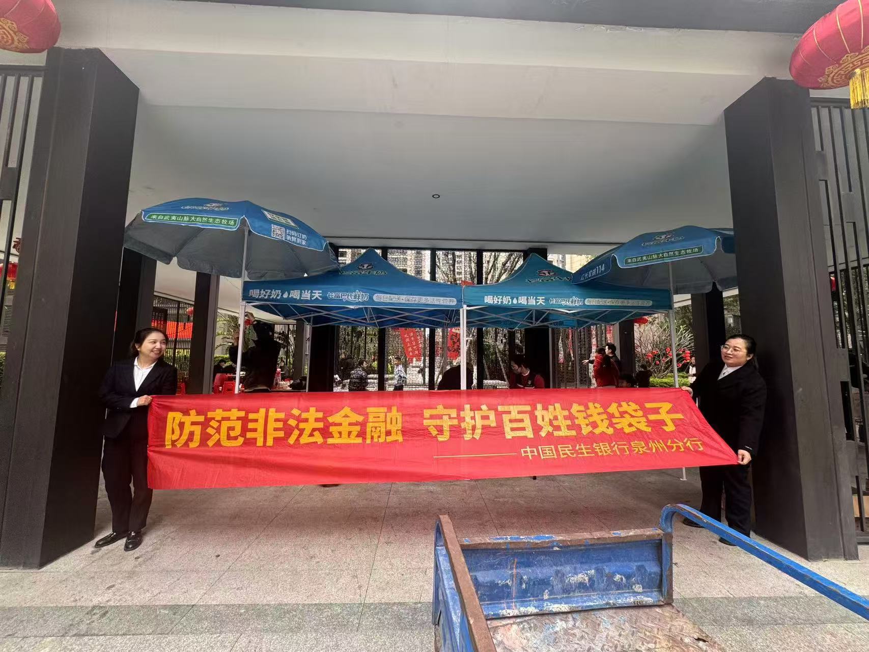 元宵灯火暖 消保护万家——民生银行惠安支行走进社区开展防范非法校园贷主题宣传
